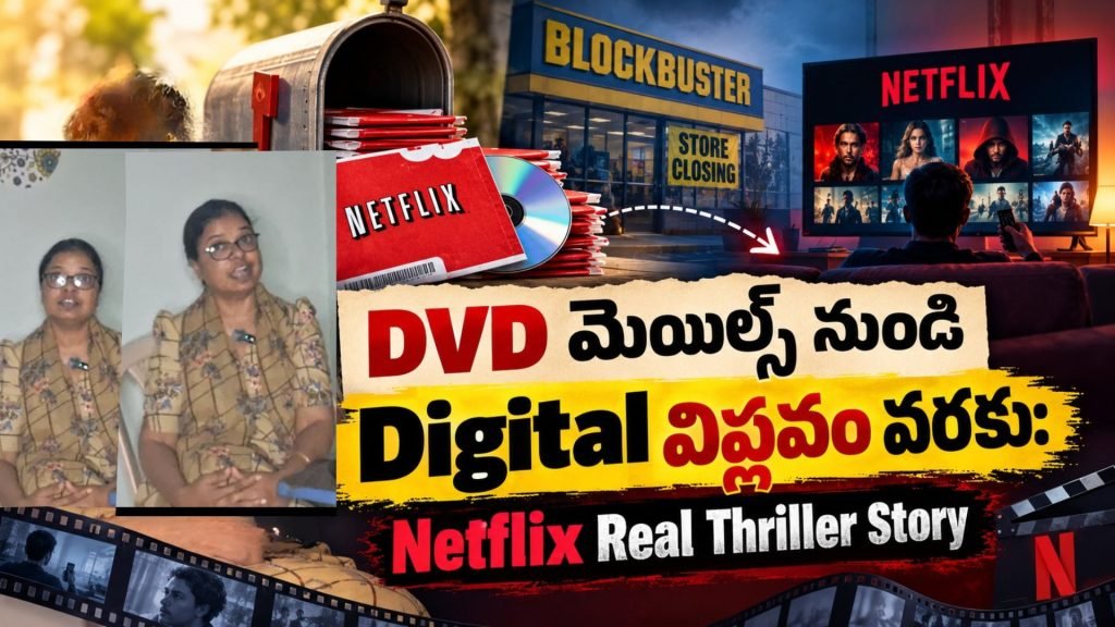 Netflix Story: From DVD Rentals to a Digital Empire – The Real Story Behind Its Success