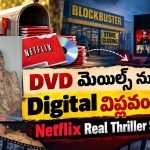 Netflix Story: From DVD Rentals to a Digital Empire – The Real Story Behind Its Success