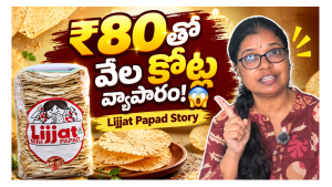 Lijjat Papad story